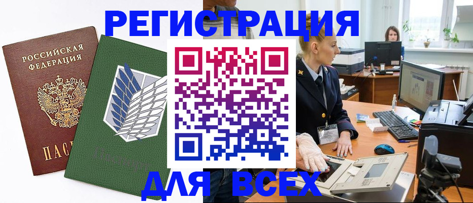 прописка штамп в Кремёнках