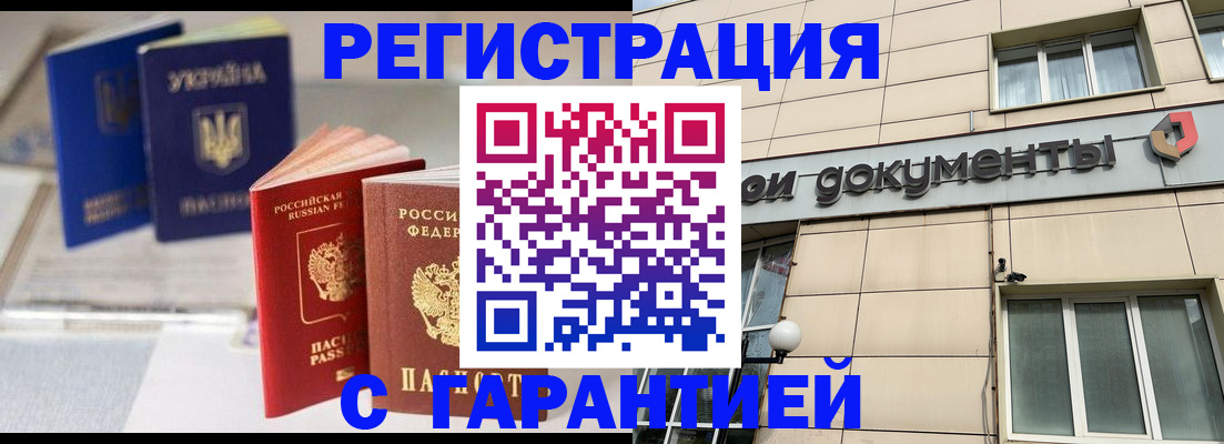 где прописаться в Кремёнках