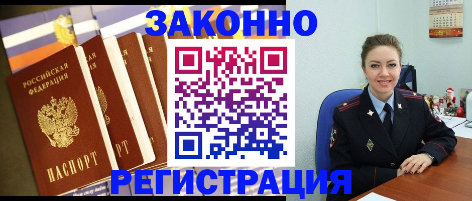 прописка в квартире в Кремёнках