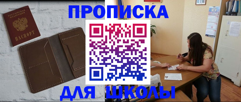 где прописаться в Кремёнках
