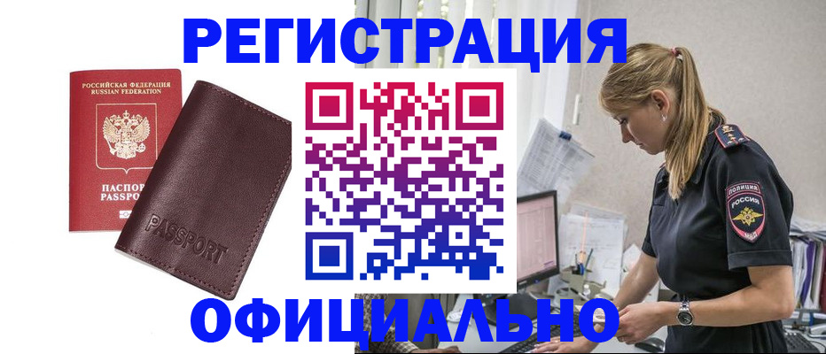 временная регистрация 2025 в Кремёнках