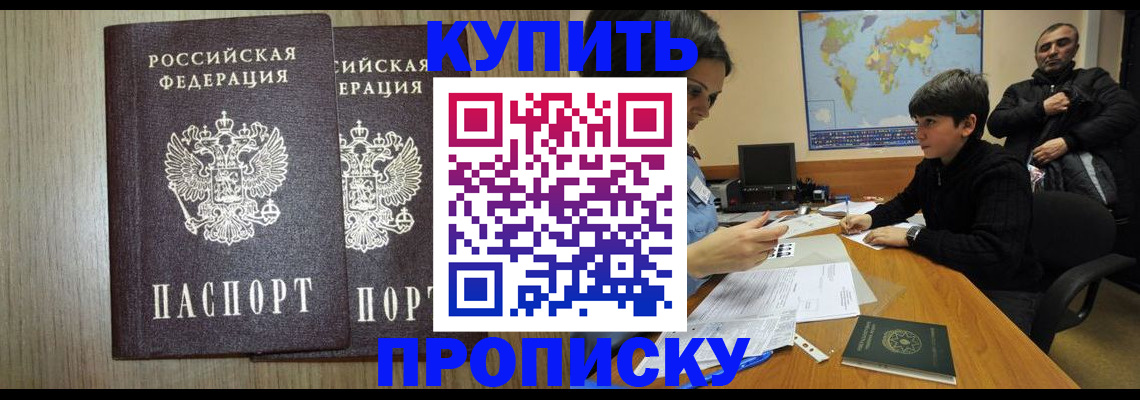 прописка паспорт в Кремёнках