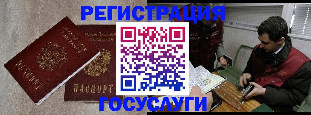 прописка ребенка в Кремёнках